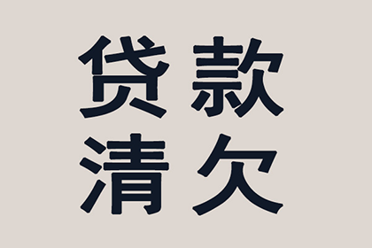 沙县要债公司